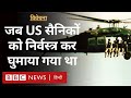 Operation Mogadishu जब हमला करने गई US Army अपना ही बचाव