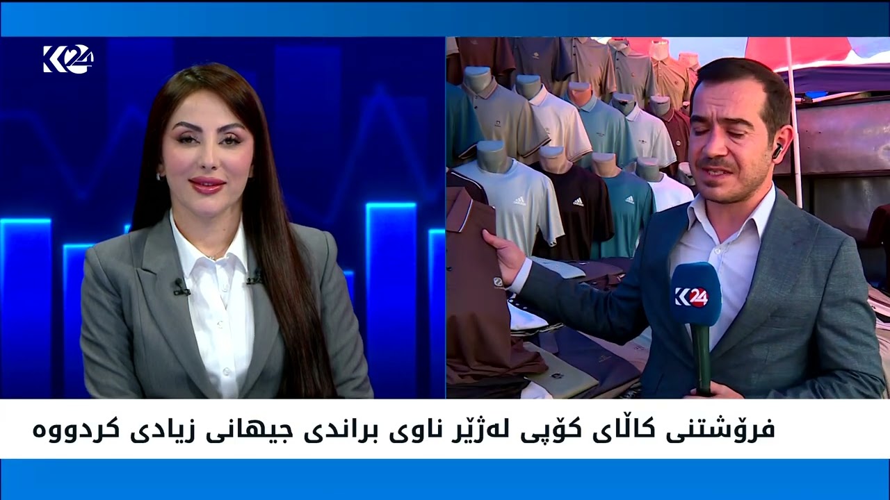 ڤیدیۆ | خواست لەسەر کاڵا کۆپییەکان