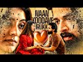 Naan Koodave Irukk Trap 2025 Tamil Dubbed Movie Durga Krishna Krishna Sankar New Movie