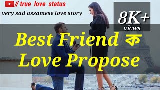 Assamese sad love story   latest update 2018  true