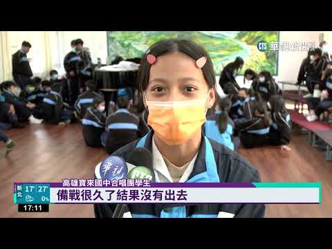 寶來國中合唱團將出國比賽　尚缺500萬經費