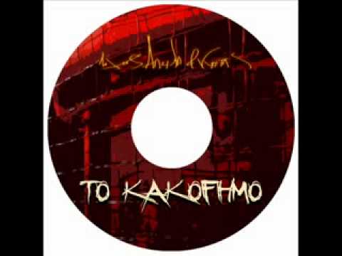 Logos Apeilh-Klaste Mas T' arxidia