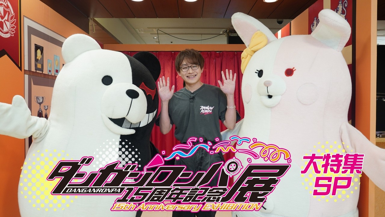 ダンガンロンパ15周年記念展 大特集SP【3/16(月)まで好評開催中！】