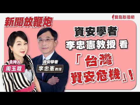  - 保護台灣大聯盟 - 政治文化新聞平台