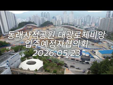 공사현장 26.05.23