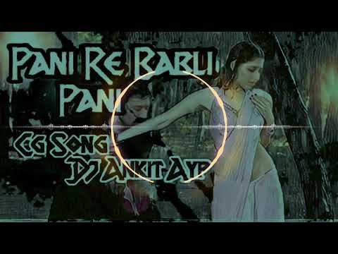 Pani Re Babli Pani // Cg Song // © All Dj Mixing ©//
