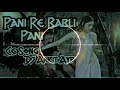 Pani Re Babli Pani // Cg Song // © All Dj Mixing ©//