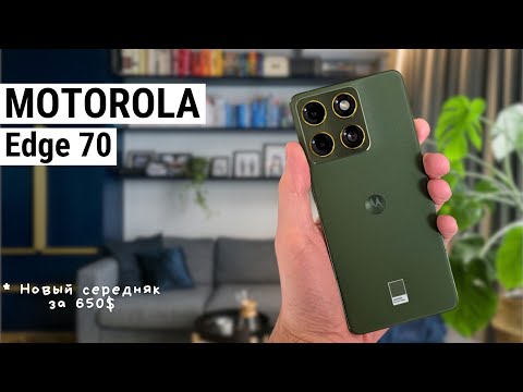 Motorola Edge 70 5G 12/512Gb Bronze Green