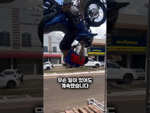 그가 오토바이를 위해 5분 동안 계속 버텼나요