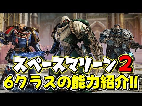 ウォーハンマー 40,000: 戦争の夜明け - ウィンター アサルト - 定義