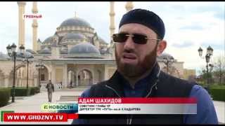 Кинжал Кунта-Хаджи Кишиева передан на вечное хранение семье Кадыровых