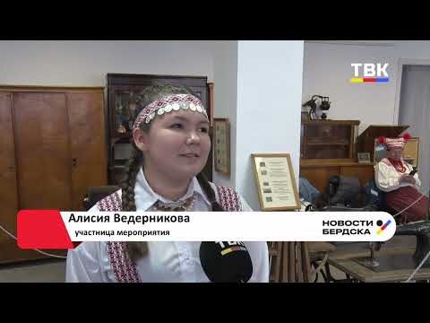 Год единства народов России в Бердске стартовал с выставки «Код России»