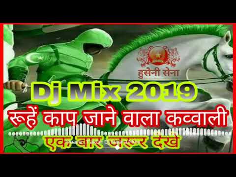 2019 का नारा मिक्स Hard डायलाग Qawwali Remix Dj Samshad Muharram Dj mix  MMX Bhojpuri