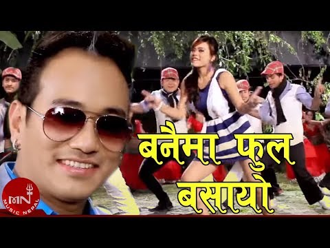 Banaima Phool Basayo - Ramji Khand & Samjhana Lamichhane Magar