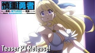 [Eng Sub] 'The Hero is Overpowered But Overly Cautious' Anime Teaser PV