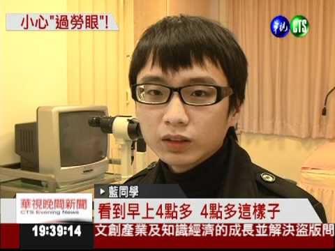 連續一週瘋林書豪 眼睛掛病號