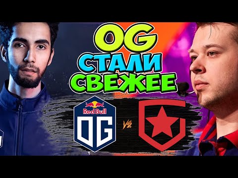 🔴ПОСЛЕ УХОДА АНЫ ОГ СМОТРЯТСЯ ИНТЕРЕСНЕЕ/OG vs ASM.Gambit/ESL ONE SUMMER