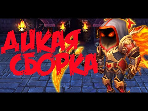 Хроники Хаоса. Лучшие сборки. Hero Wars. Best heroes!