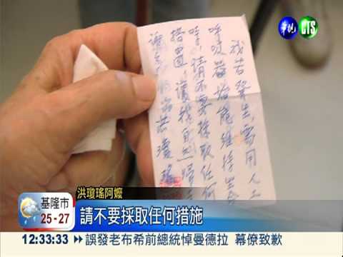 預立醫療自主計劃 做自己的主人!