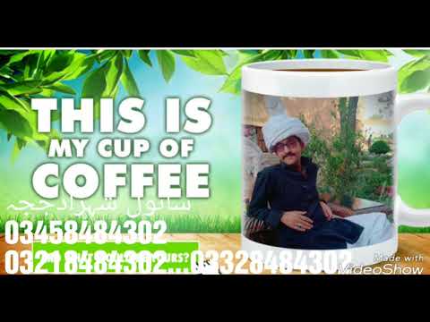 Chuk soniya parda mukray to alam lohar