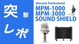 Marantz(マランツ) ／ MPM-3000 - コンデンサーマイク - 【ポップ
