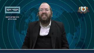 העמוד היומי באידיש מסכת עירובין דף יא עמוד א