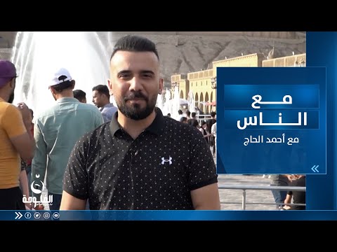 شاهد بالفيديو.. جولة مع المواطنين في قلعة أربيل | #مع_الناس | تقديم : أحمد الحاج