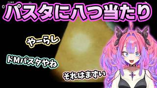 パスタのくせに根性出せと理不尽な説教をするヴィヴィ【ホロライブ切り抜き/綺々羅々ヴィヴィ】