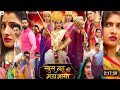 Vikrantsingh सास बहु की महाभारत Saas Bahu Ki Mahabharat Sanchita Baner