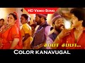 Chappa Chappa Song Colour Kanavugal Movie Karan Kushbu Deva Hits