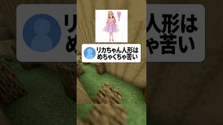 それマジで？ #あるある #マイクラ #雑学