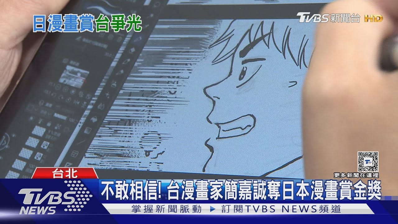 「台灣之光」簡嘉誠奪日本國際漫畫賞金獎!啟蒙作品是哆啦A夢