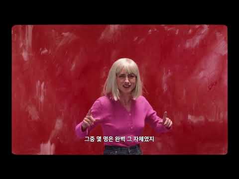 라모나(RAMONA) 본예고편
