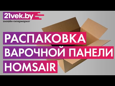 Миниатюра изображения товара Электрическая варочная панель HOMSair HVY43BK