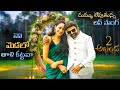 Akhanda 2 Love Song 4K Trailer Bala Krishna Adhi Pragya Boyapati Sreenu ThamanS Sunny Deol