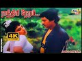 ராத்திரி நேரம் ராணியை பாரும் ராமனுக்