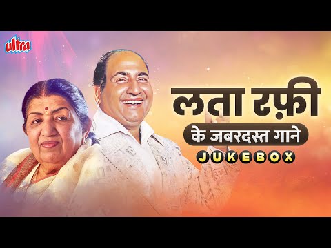 Lata Mangeshkar & Mohammed Rafi Collection of Superhit Songs❤️NON STOP Songs | Kitna Pyara Wada Hai