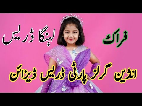 Indian party dress for girls/indian lengha designs  #fashion #indianpartywear