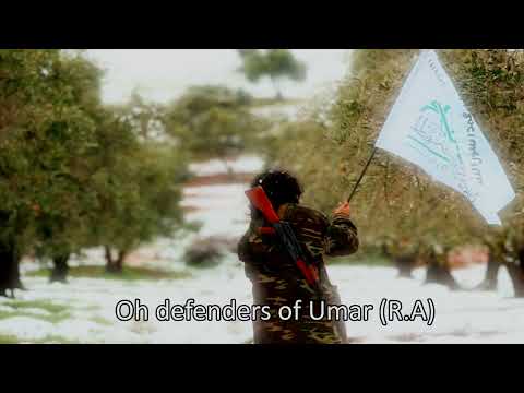 Ahrar Al-Sham Nasheed - Al Waylu Lakum/الْوَيْلُ لَكُمْ (Woe upon you!)