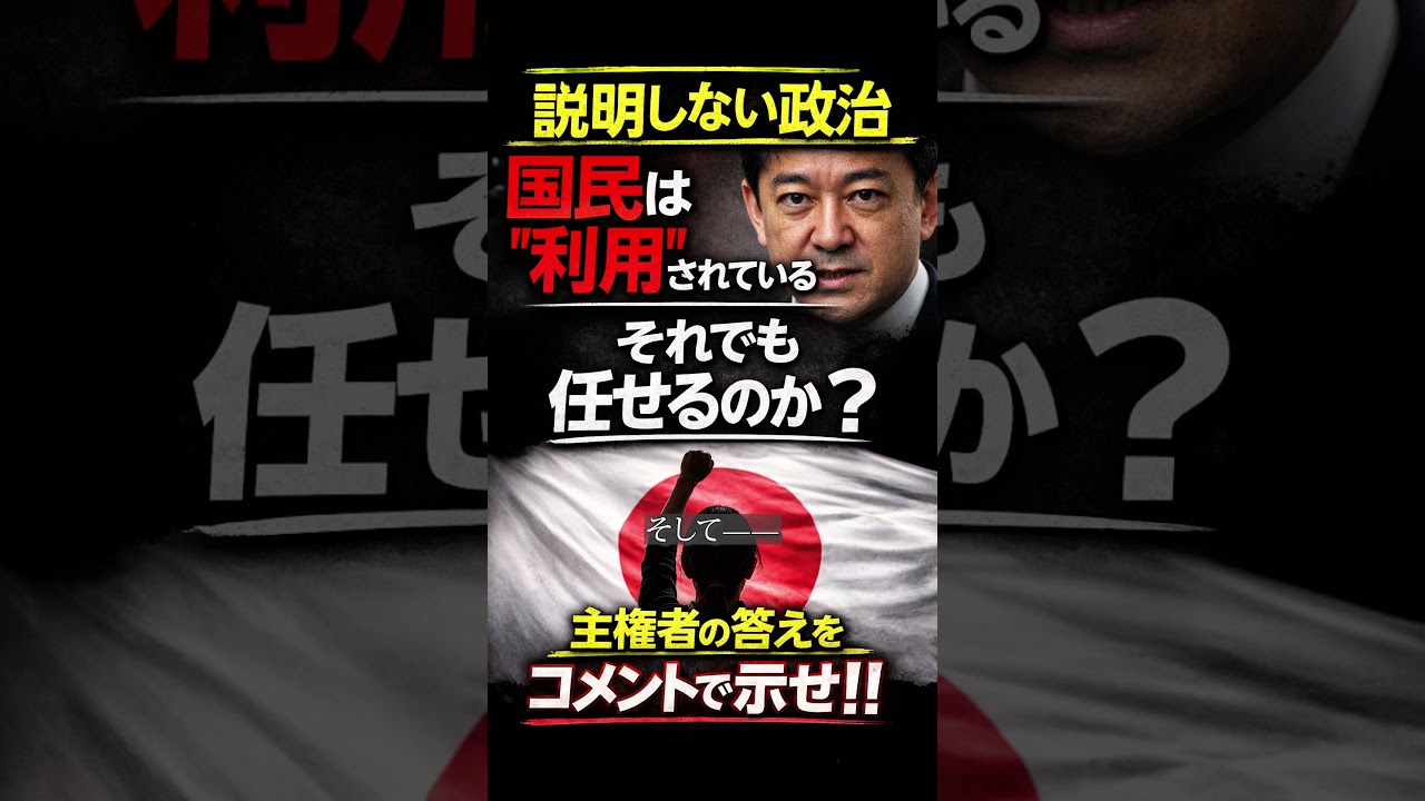 「女性皇族は残す。でも“家の中”はどうなるのか？」 #ショート動画