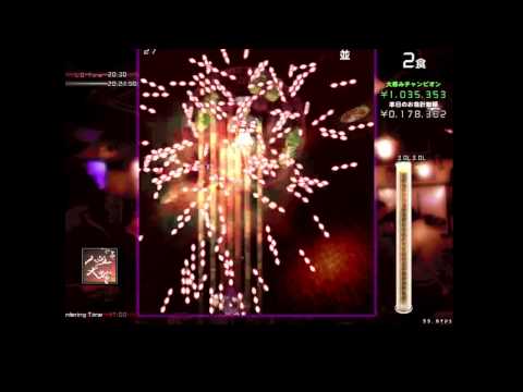 Uwabami Breakers - Blind Run