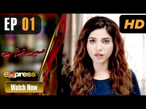 Mera Wajood Pakistani Drama