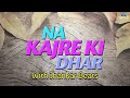 Na Kajre Ki Dhar Na Motiyon Ke Haar Na Koi Kiya Singar Phir Bhi Kitni Sundar Ho