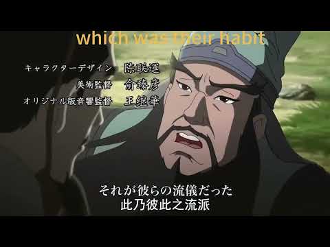 Romance of the Three Kingdoms anime Japanese version op1 English subtitles