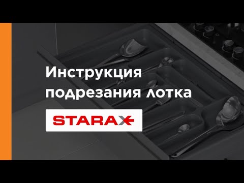 Миниатюра изображения товара Органайзер для столовых приборов Starax S-2687-A (антрацит)