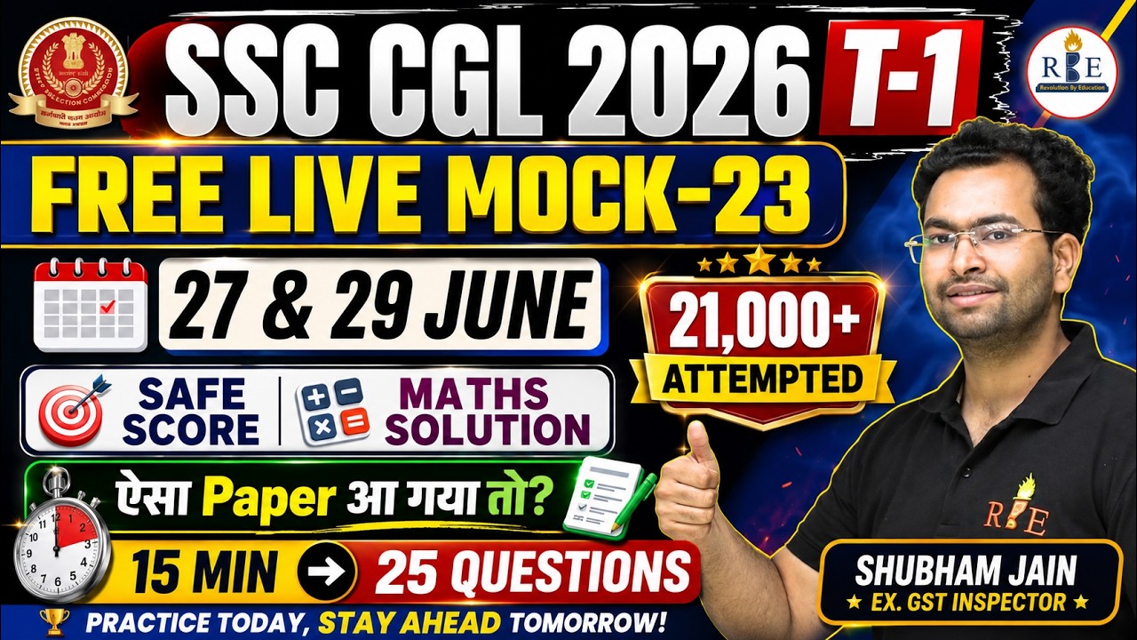 SSC CGL 2026 Free Live Mock Test 23 | 21000+ Attempts | Expected Paper Analysis & Safe Score | RBE