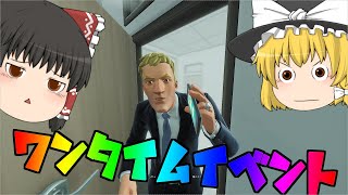 【Fortnite】apexというゲームが流行ってるそうですね...fortniteやります。【ゆっくり実況】