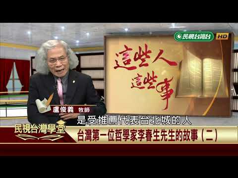  - 保護台灣大聯盟 - 政治文化新聞平台