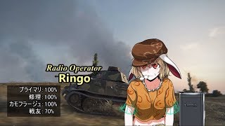 【WoT】永遠亭戦車流part41【ゆっくり実況】