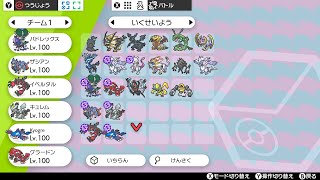 ガチ伝説厨の伝説パで無双しまくるｗｗ「ポケットモンスターソード/シールド」「ポケモン剣盾」